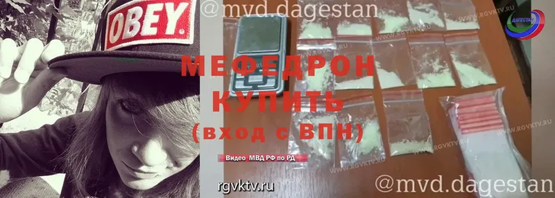 Мефедрон mephedrone  Катайск 