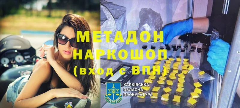 Метадон мёд  Катайск 